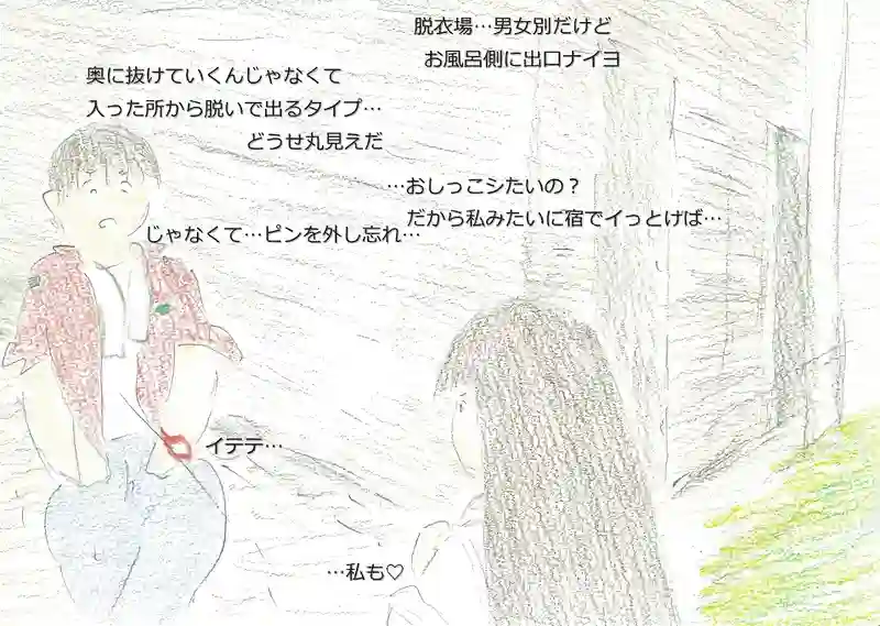 LAP.167 寄り道3