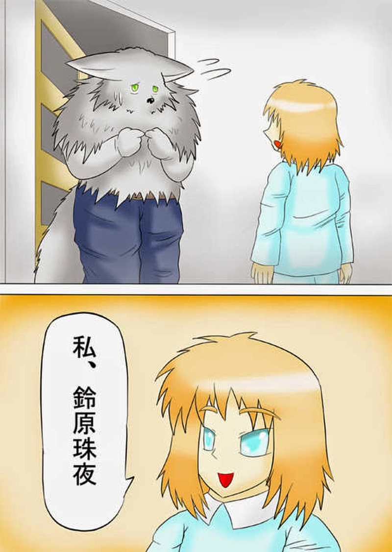 ふぁりはみ　第五話