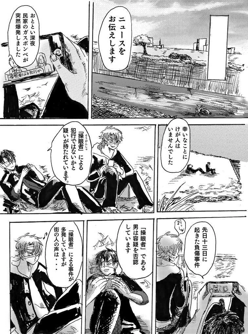 第1話 プロローグ①