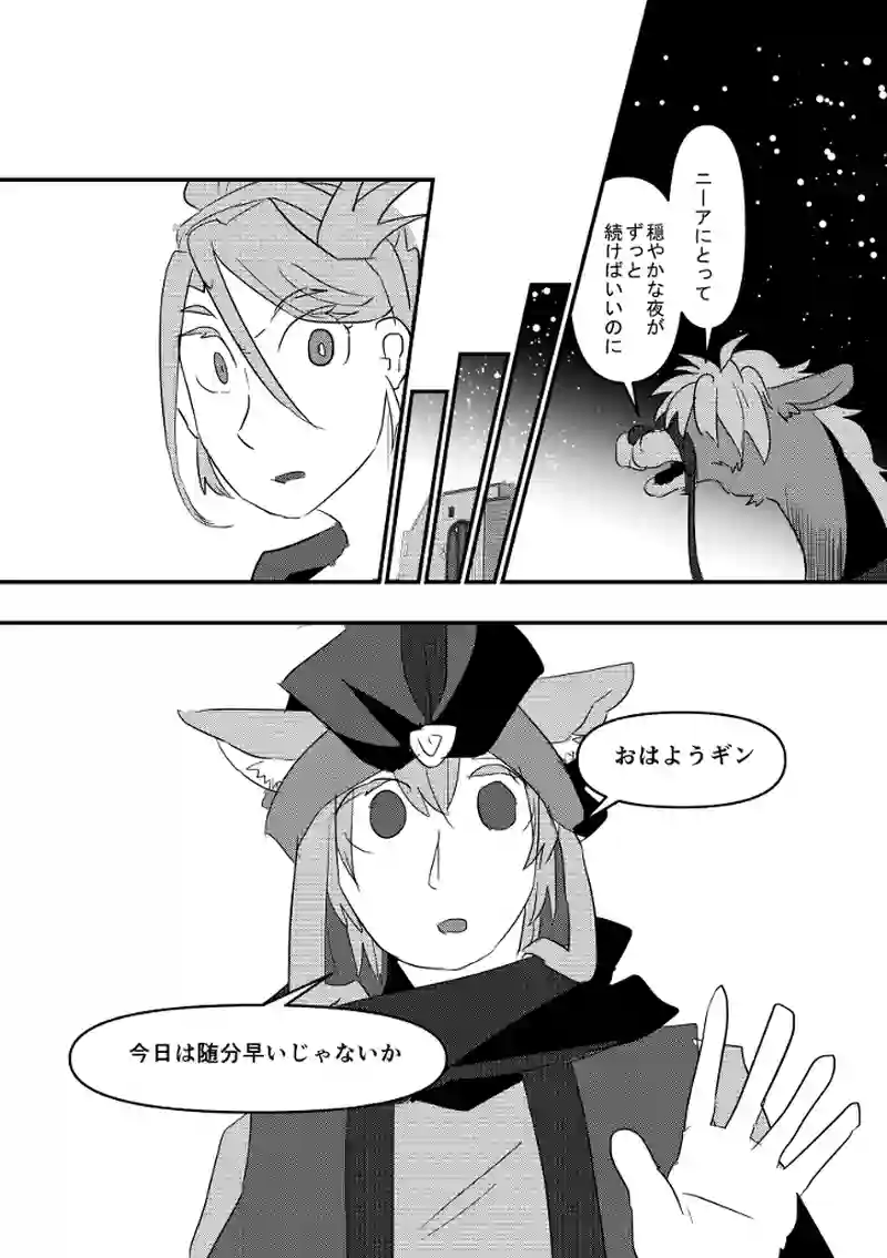 罪の告白