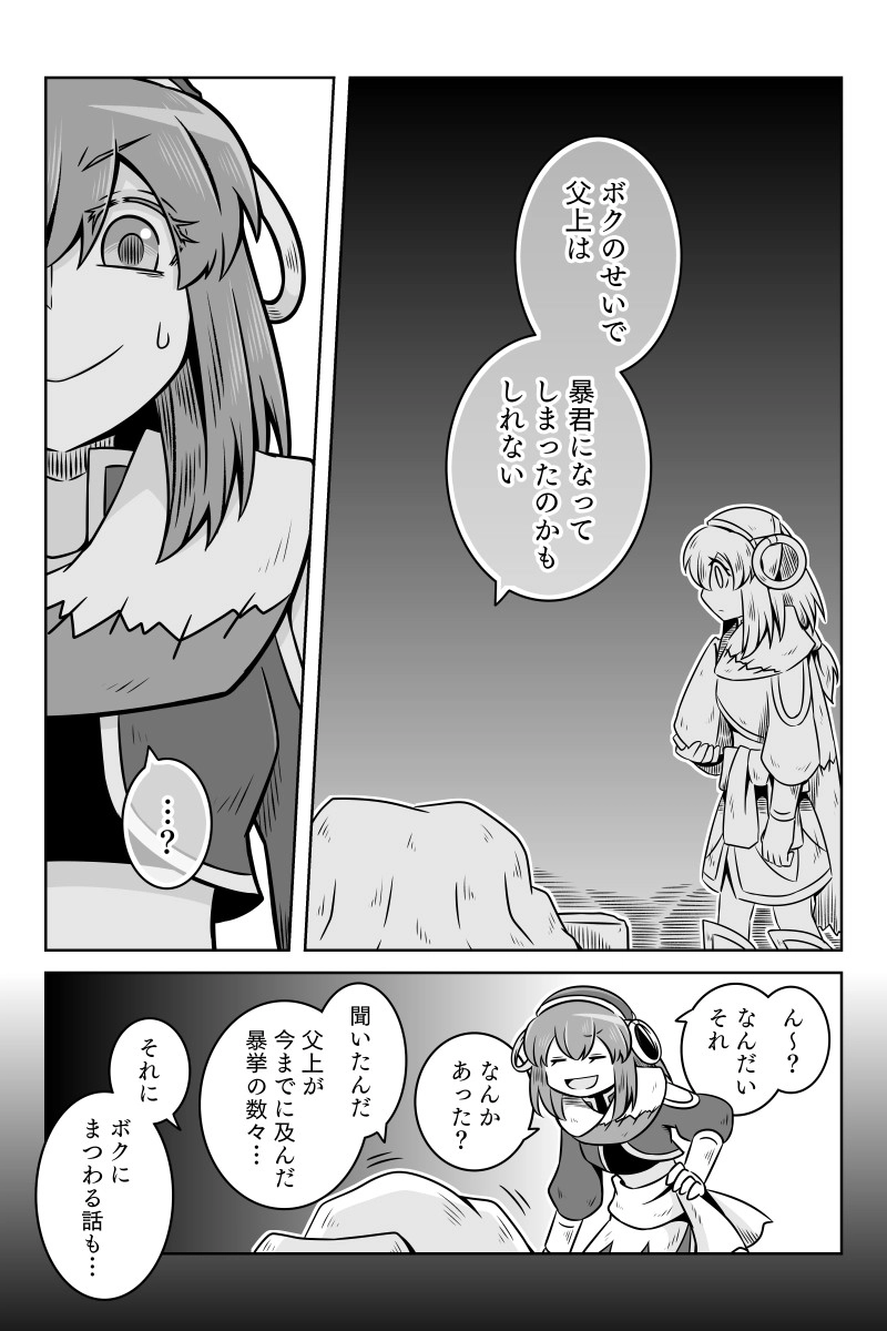 第11話「暴君」