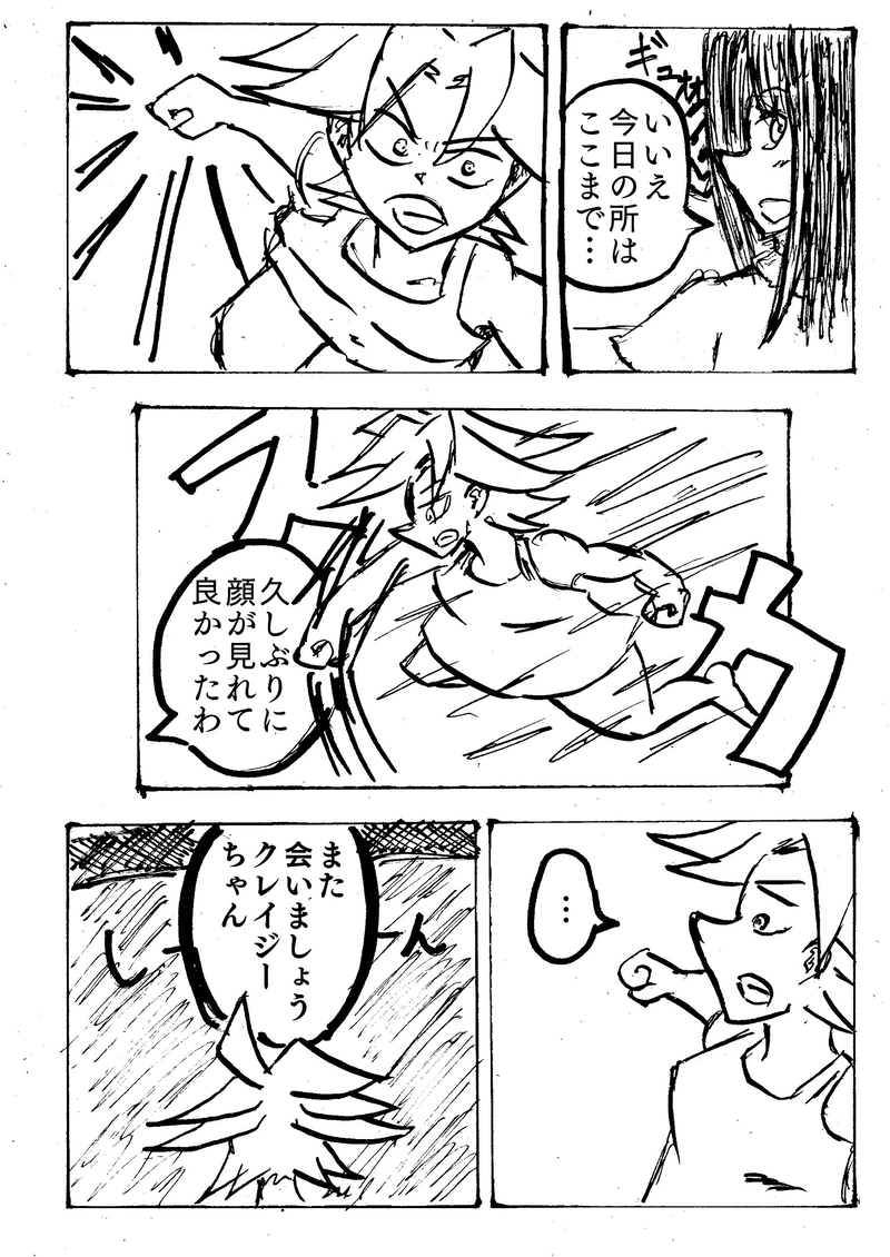 ＃８　「見た夢と見る夢」