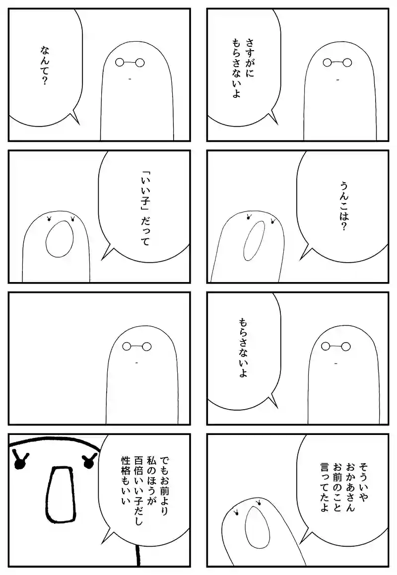 脳みそ