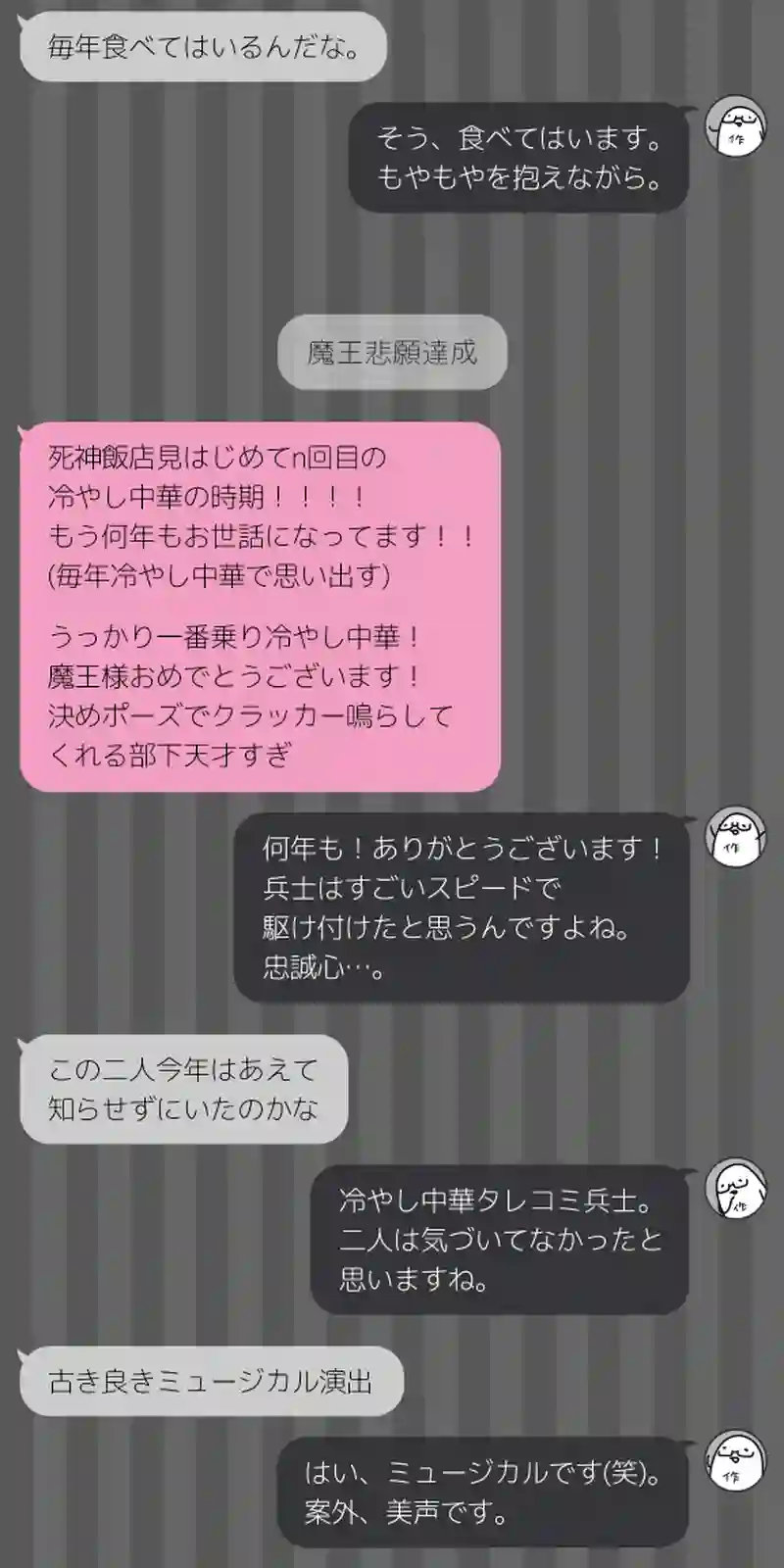 194 家具屋オーツカ創作魂
