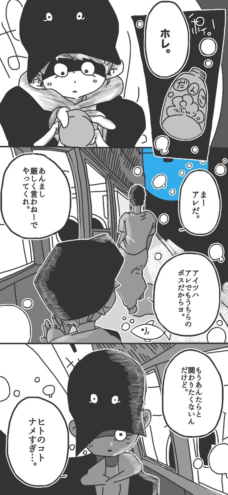 第５話「チョコレートヲ君ニ③▷」