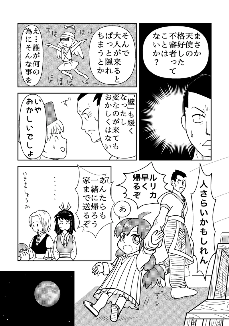 カサンドラ外伝２