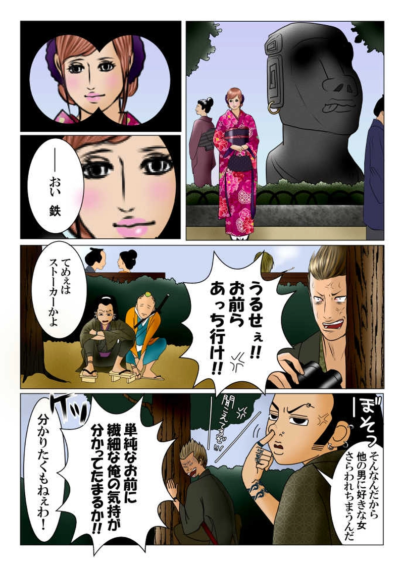 終りの始まり-6-