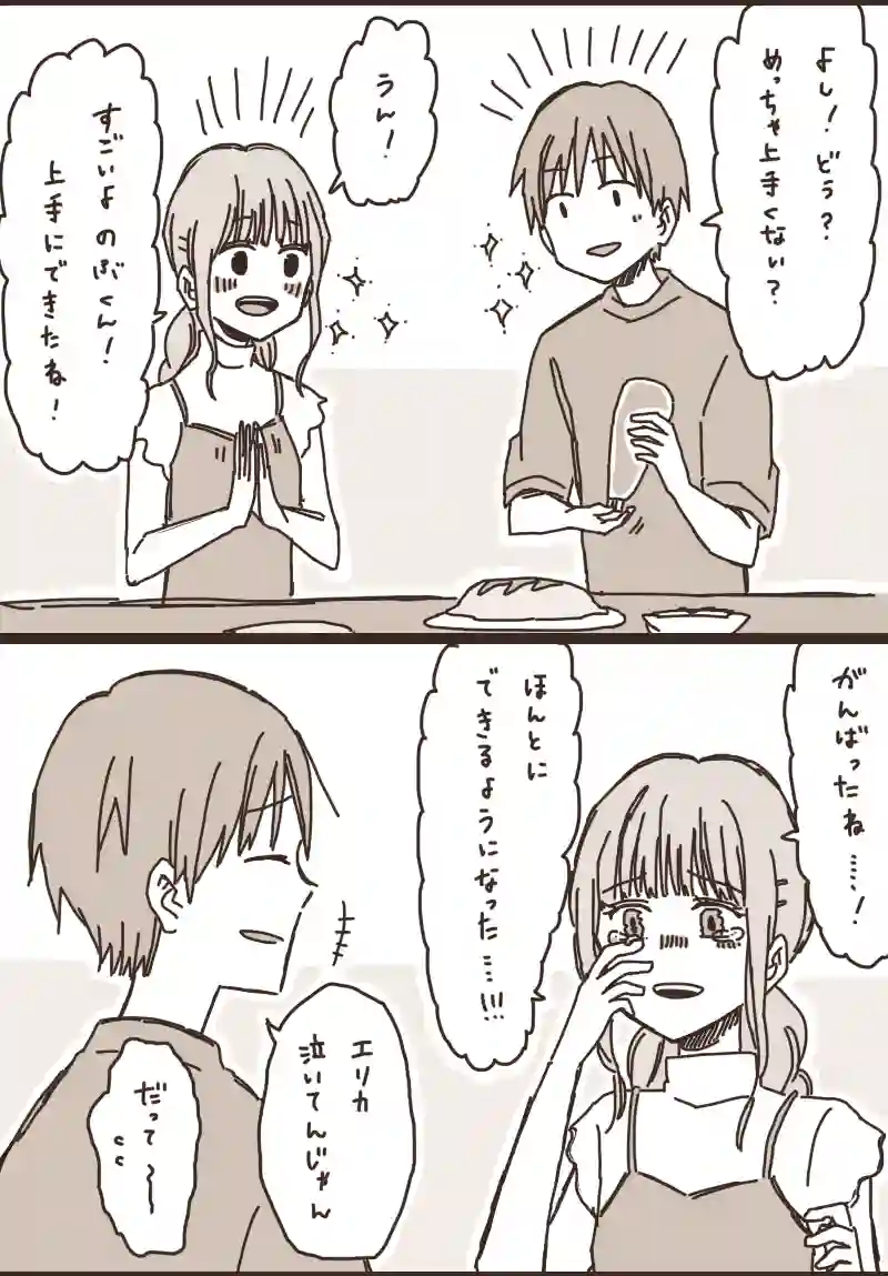 17. のぶくんと妖怪ろっ子