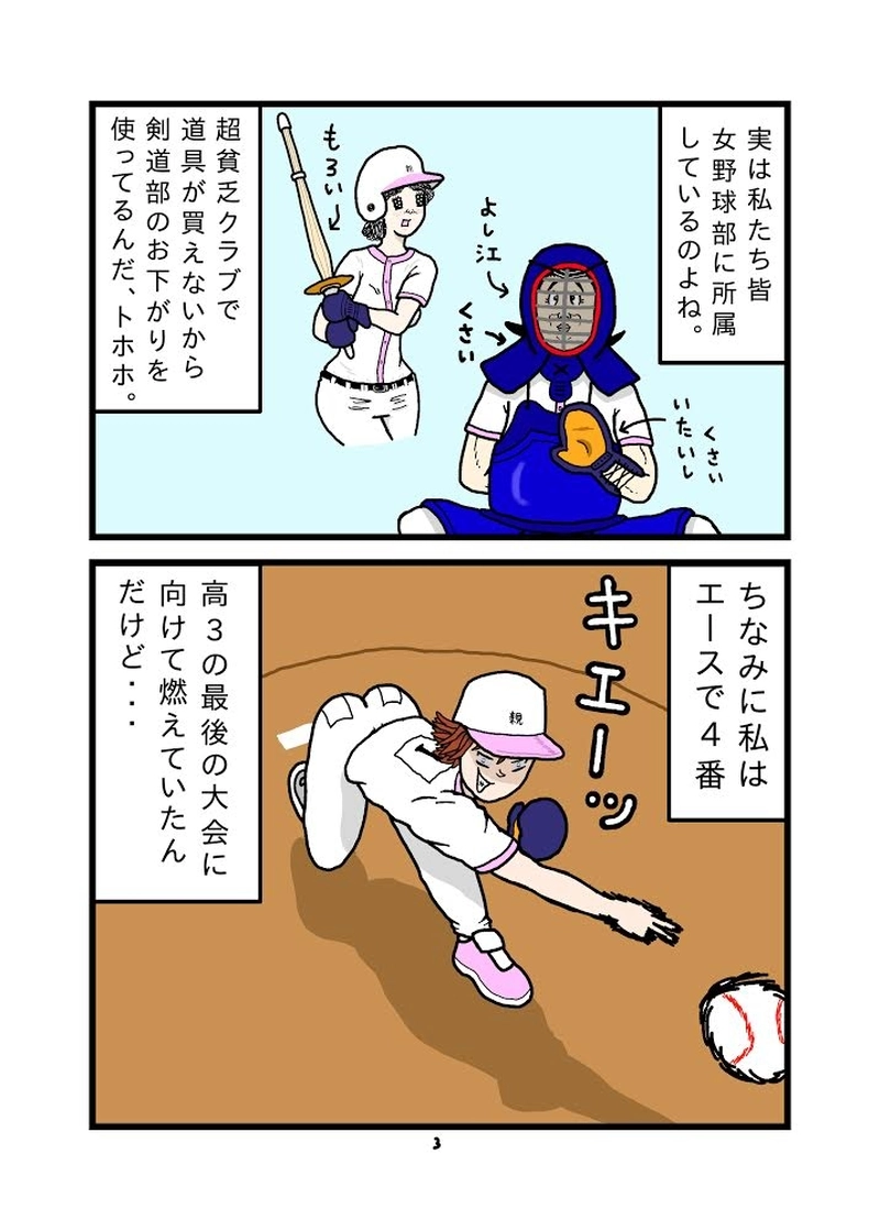 落葉パリ子の短い一生④