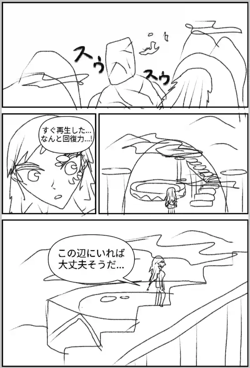 銀の宝-第三話-