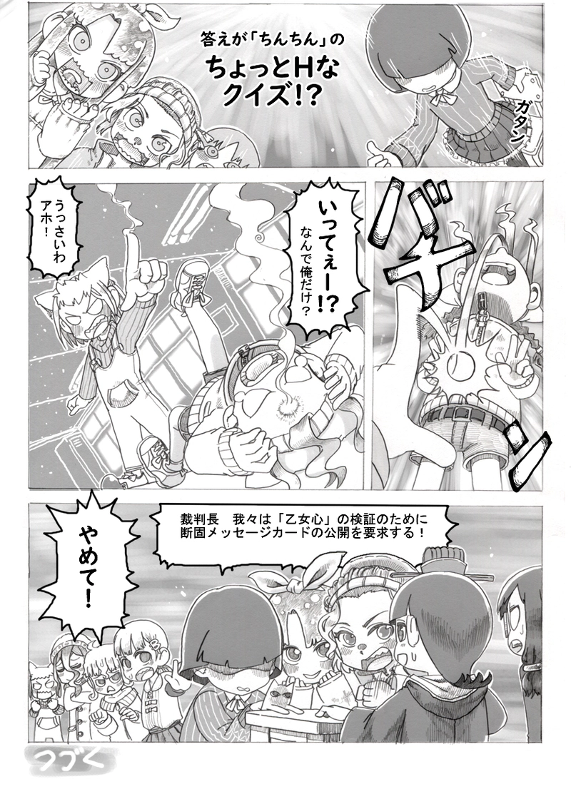 【第１１話】脅迫示談交渉おまけ