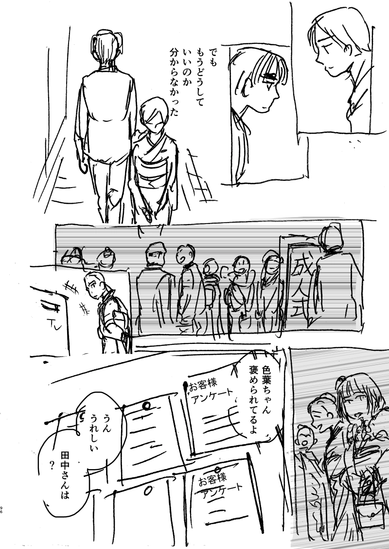 ジェニファーだった、あのときの3