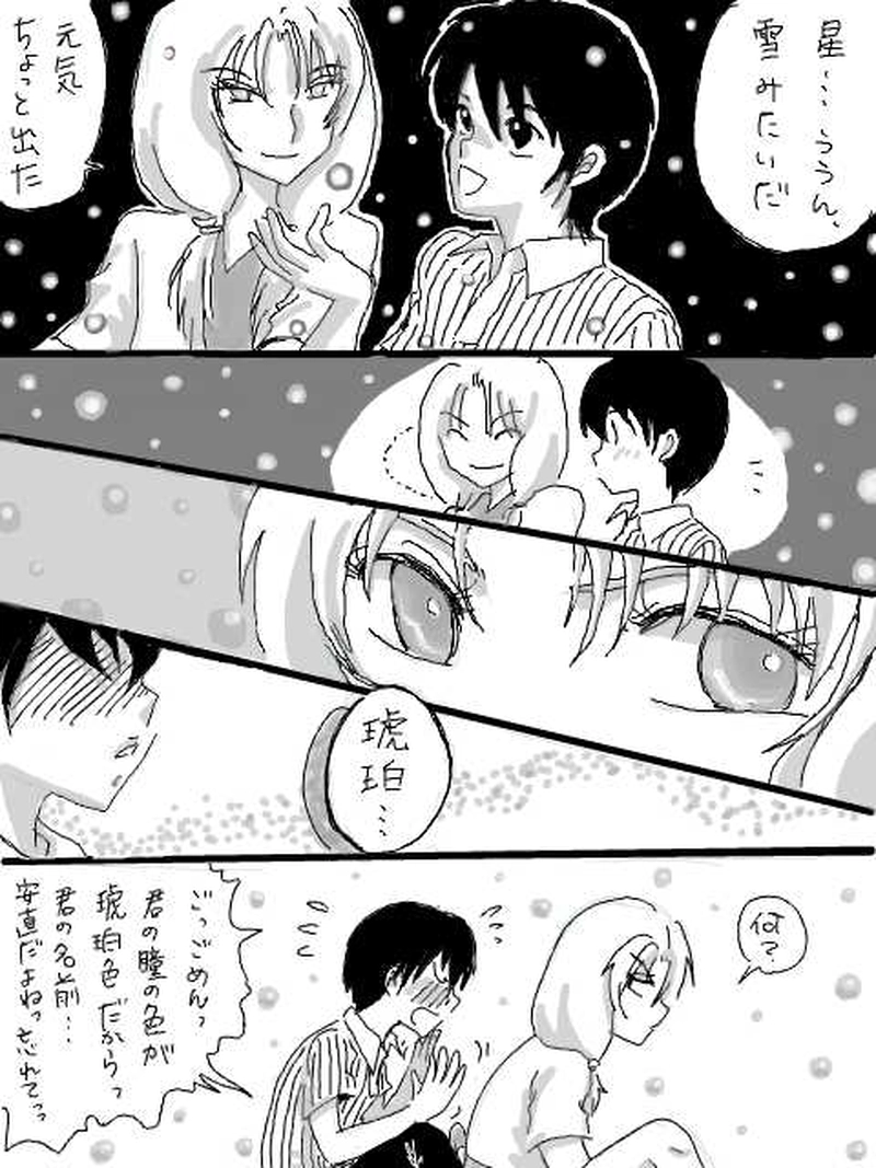 深森青霧（第３話）⑤おはぎ