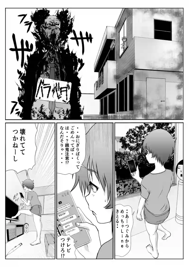 じごいぬ1話