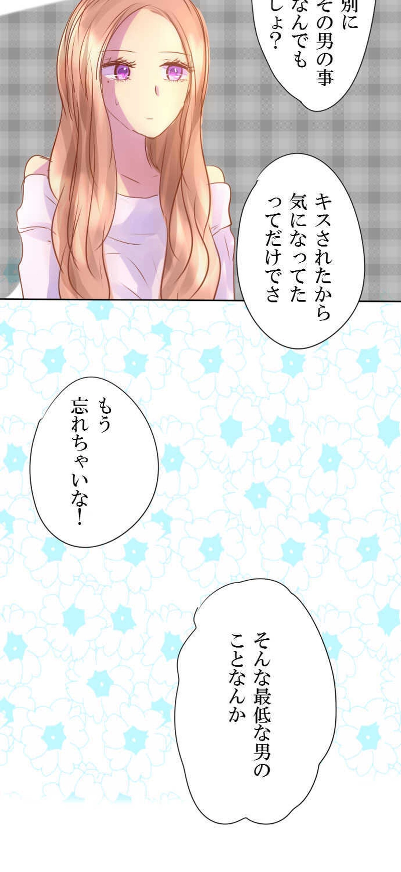 目を離さないで