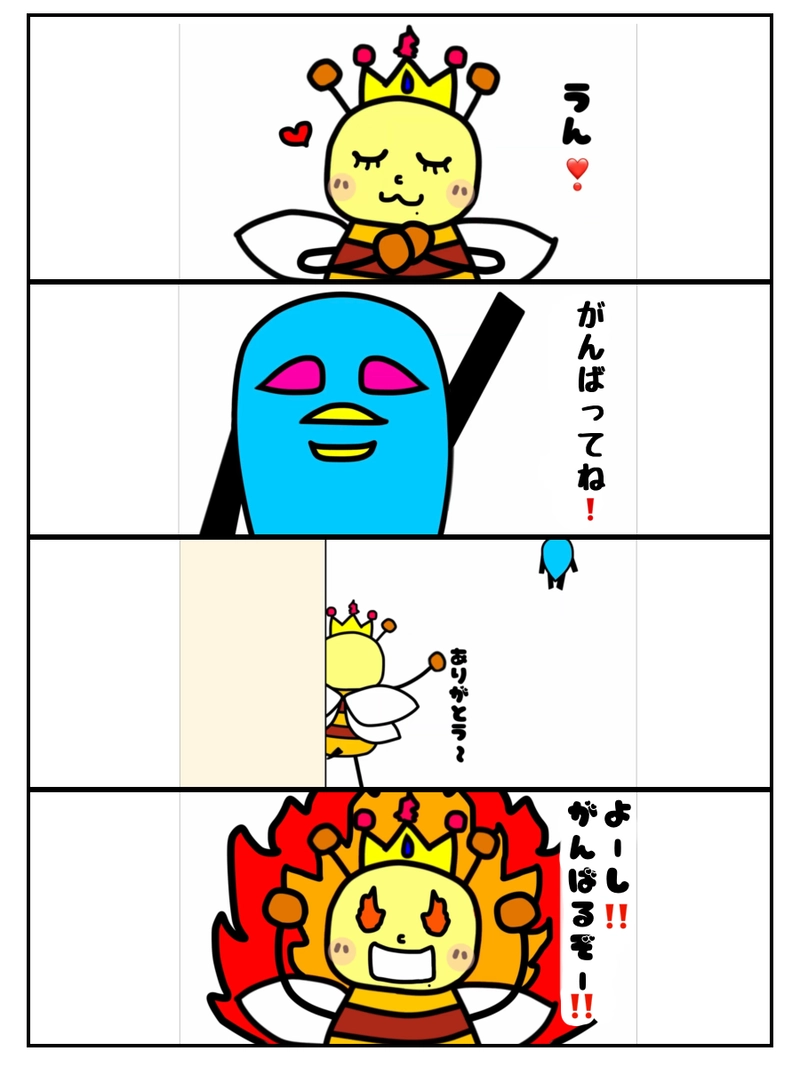 はちみちゃんの初恋。