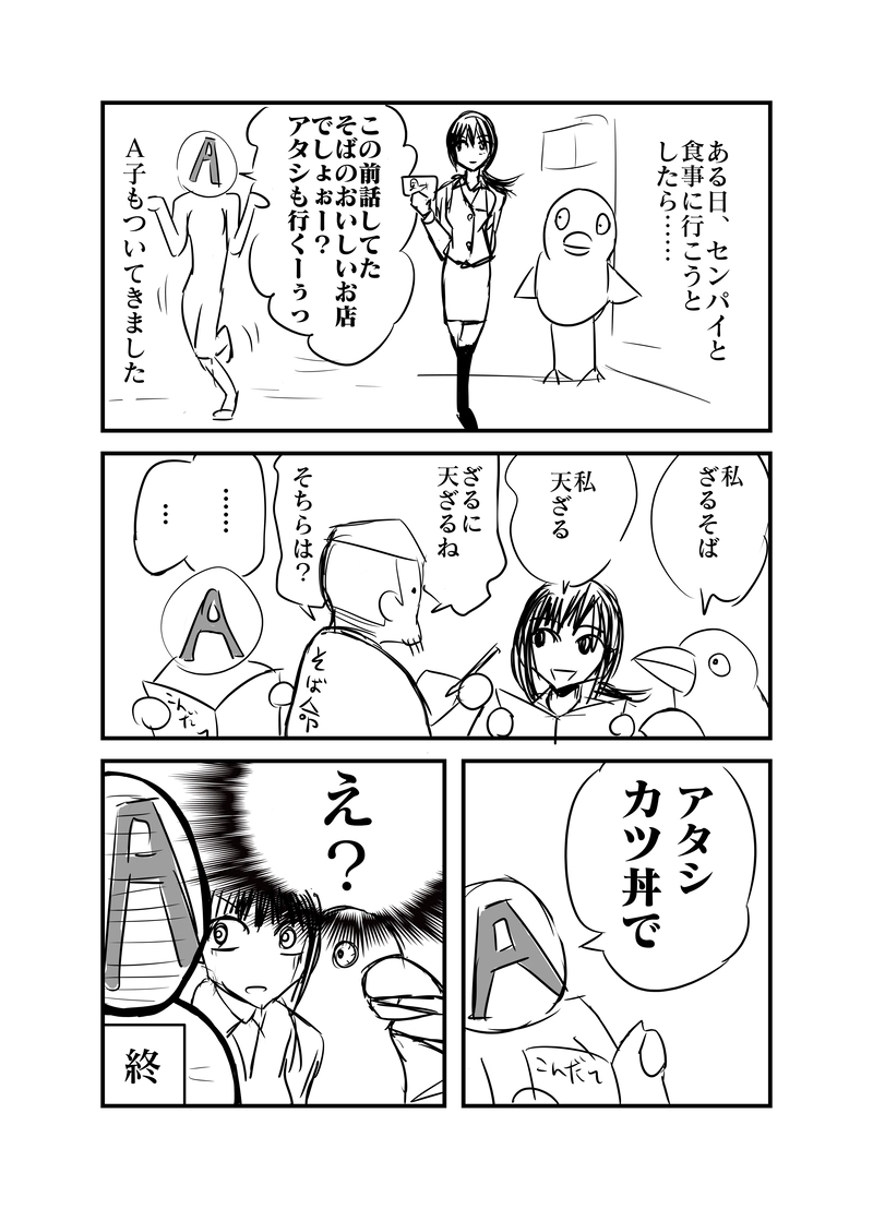 おいしい蕎麦屋