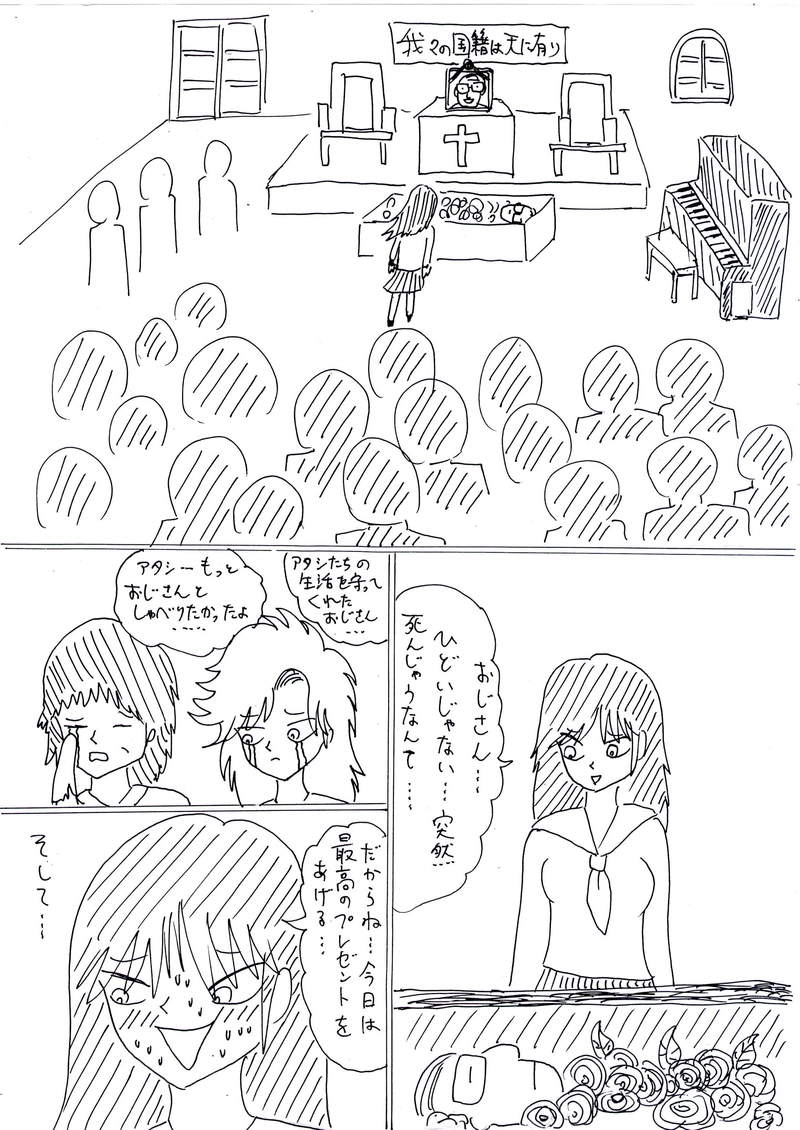 あづさのしかえし