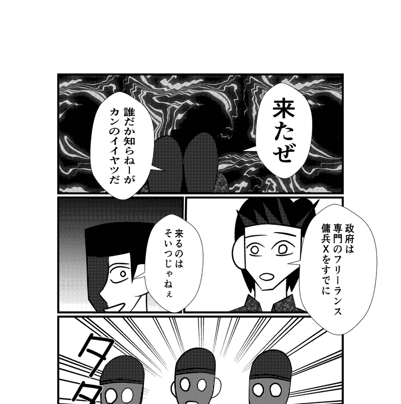 第6話　強者ぞろい？（改題ＯＲ直し）