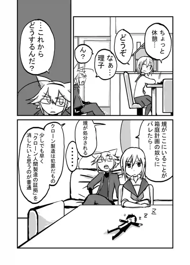 ３８話：星空