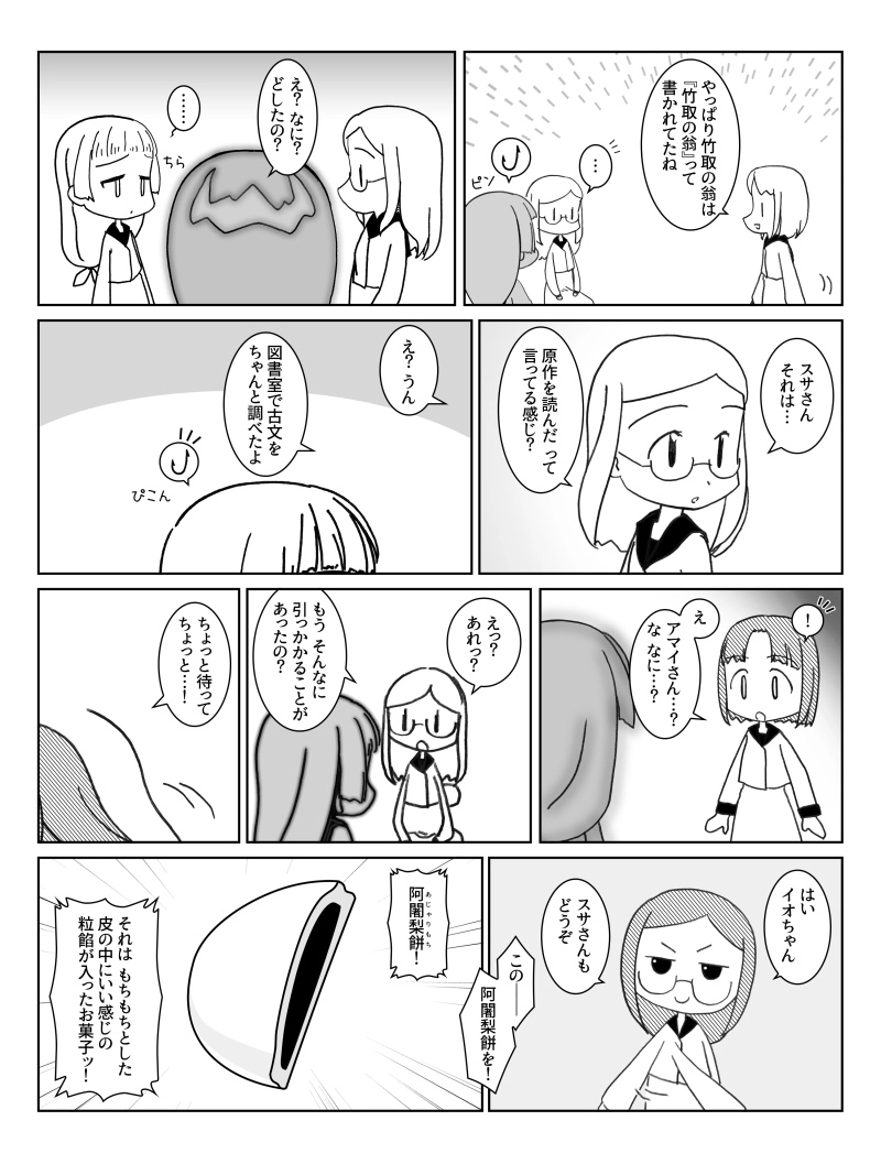 02話c