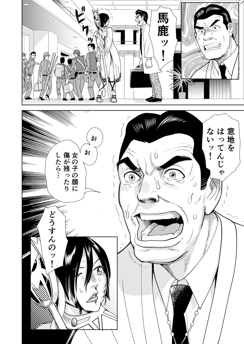 第三話　その２