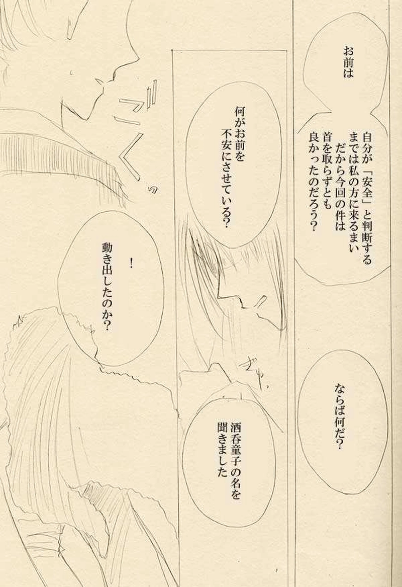 玉の緒・小話「夜語り」その１．