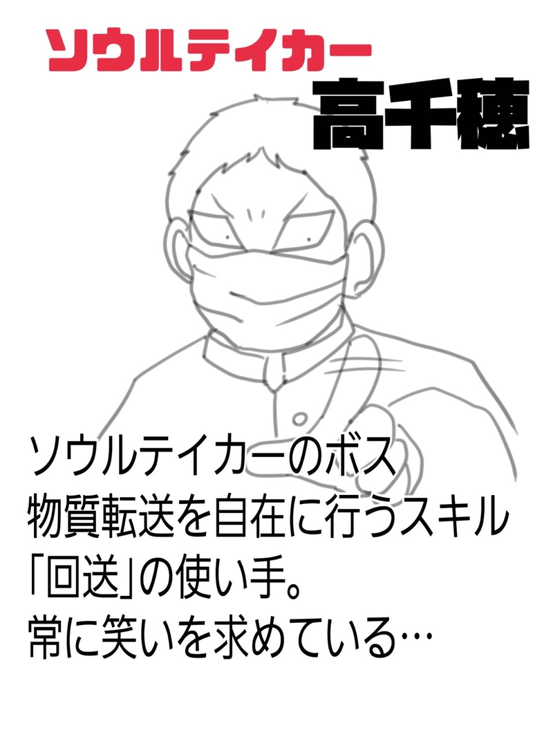 第十話　ホムンクルス襲来の世界