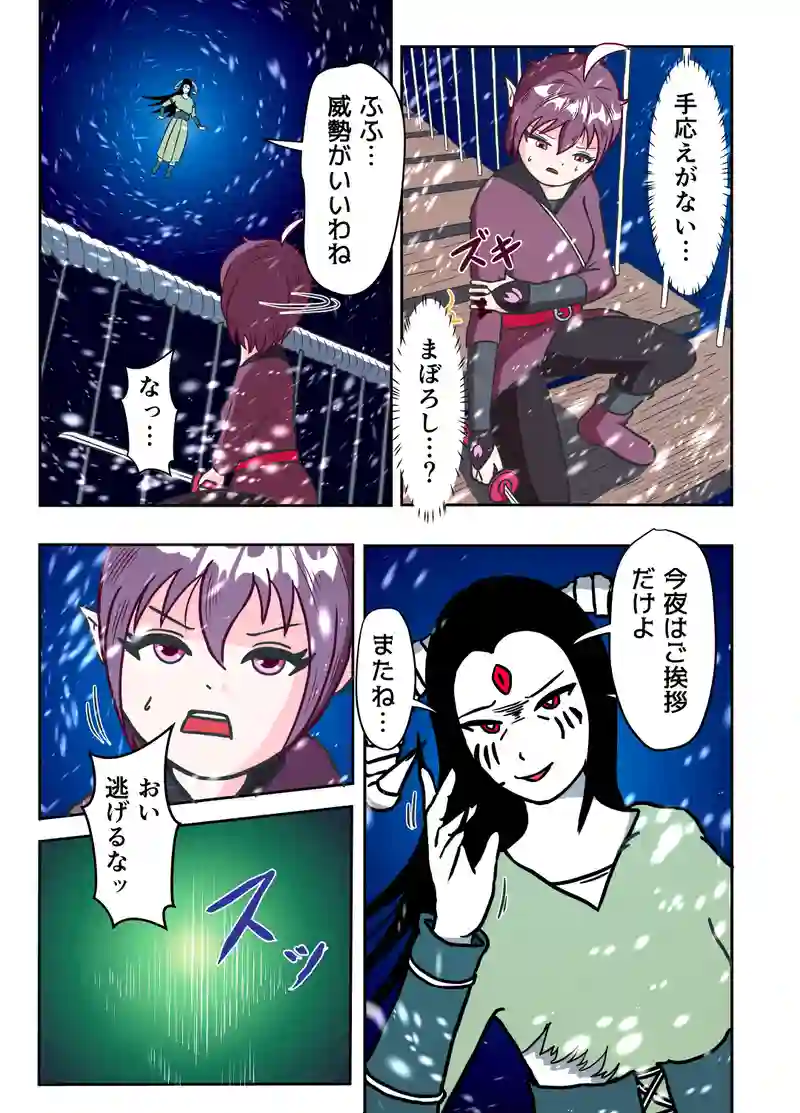 1話「異邦人」