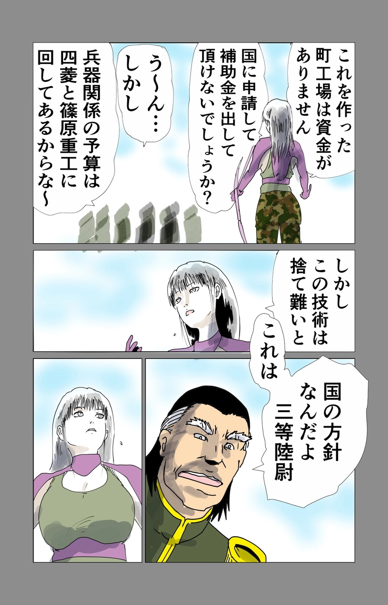 第７章　愛と哀　三節③