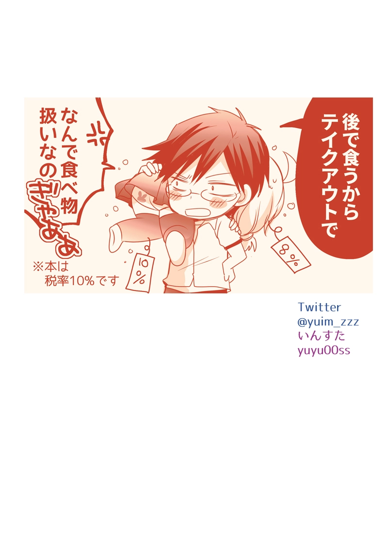 Straight×Success・22