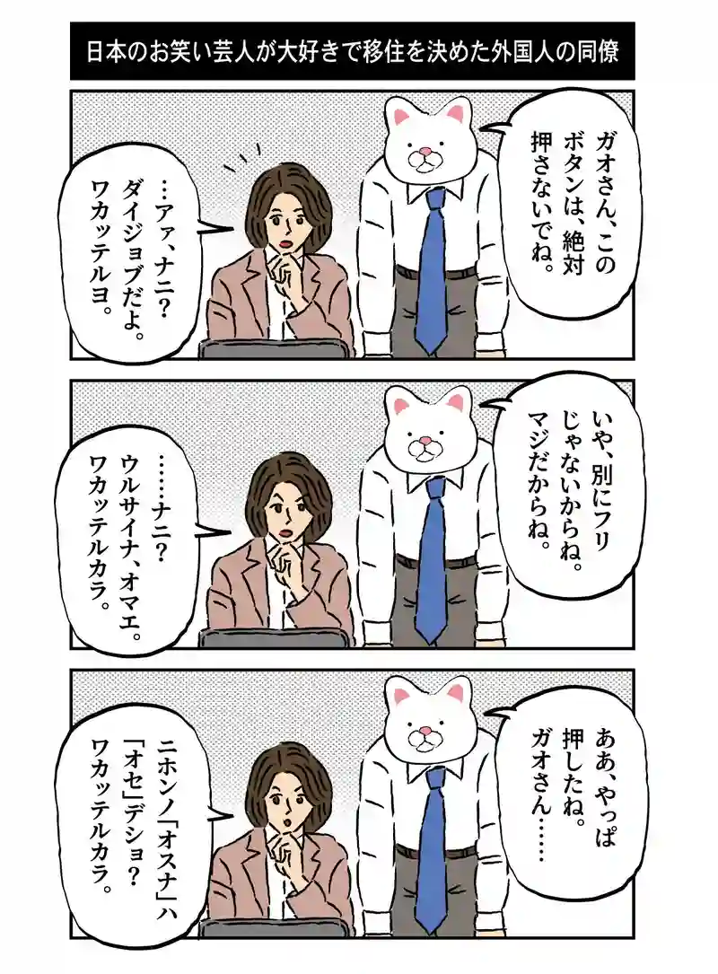 会社員 玖島川の日常 322