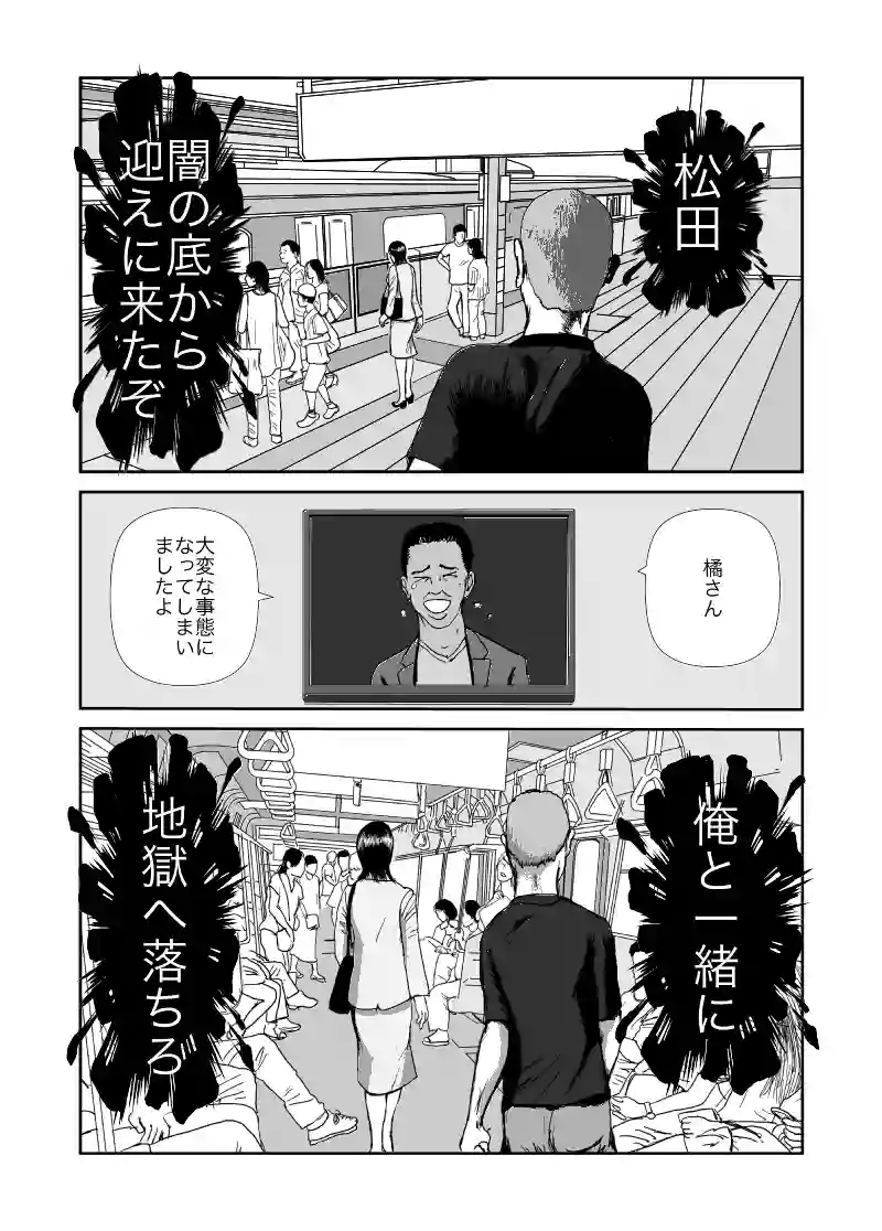 ラストヒキツイッター32