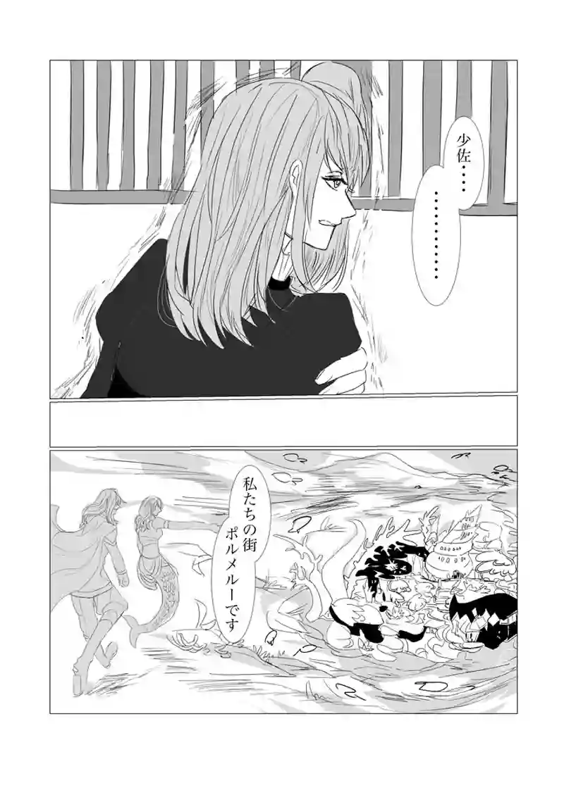 第1.5章　海の街シーメイン４