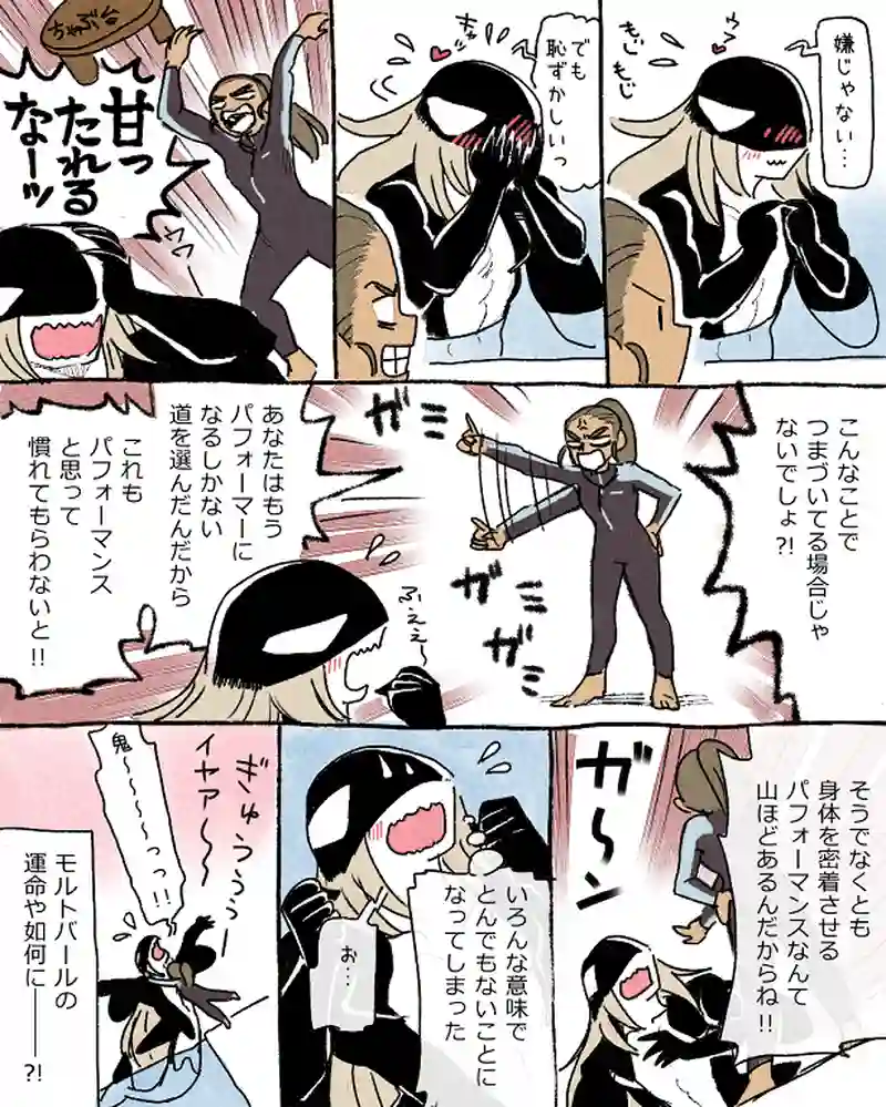 モルトバール１０