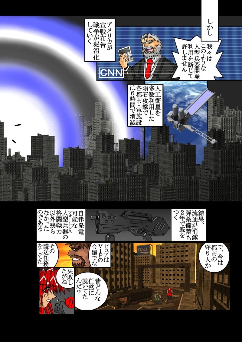 赤-ＳＥＫＩ-01話