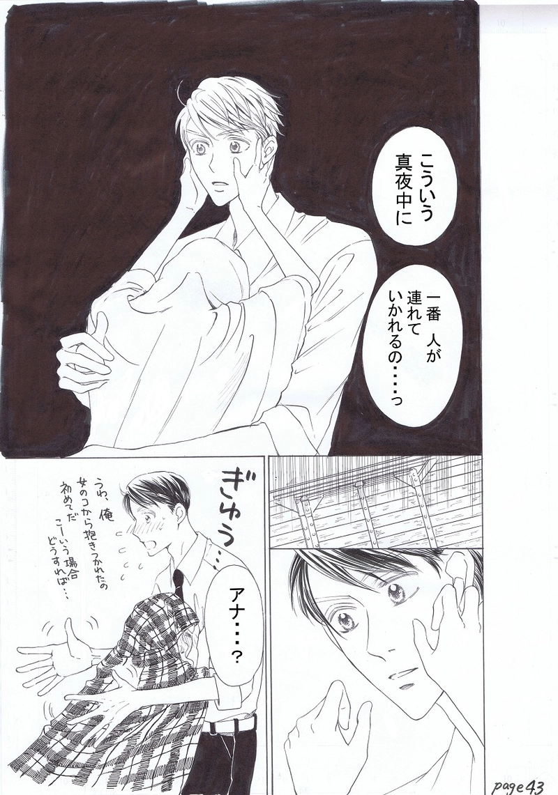 LA MER　第一章~ファムファタールの娘～ 3