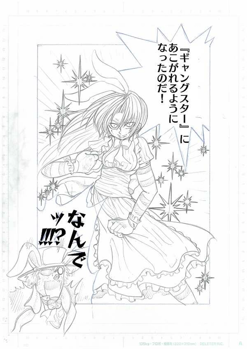 第1部ファントム・レッド～アリス･ザ･プレイヤー～（下書きver