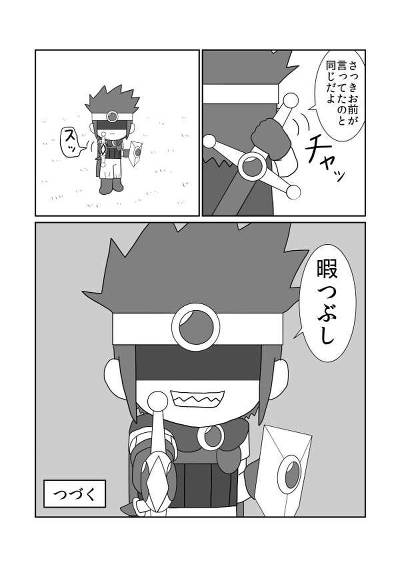 第十魔「らしさ」