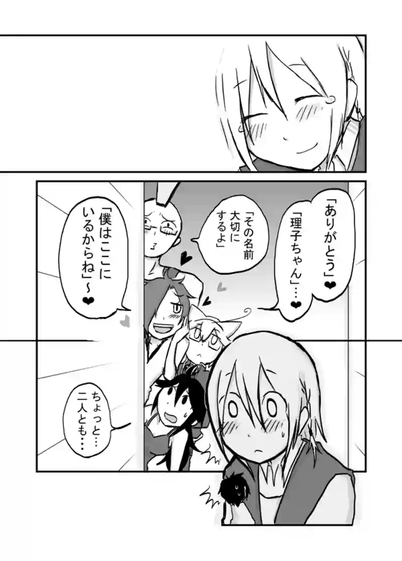 ６３話：「ここに居るよ」
