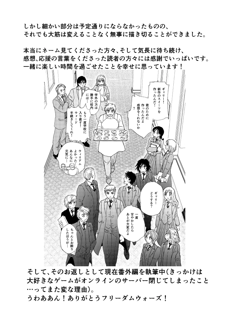 今更語るギャリー・カッターの裏話