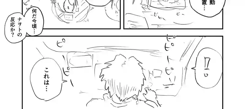 Episode:02 追憶