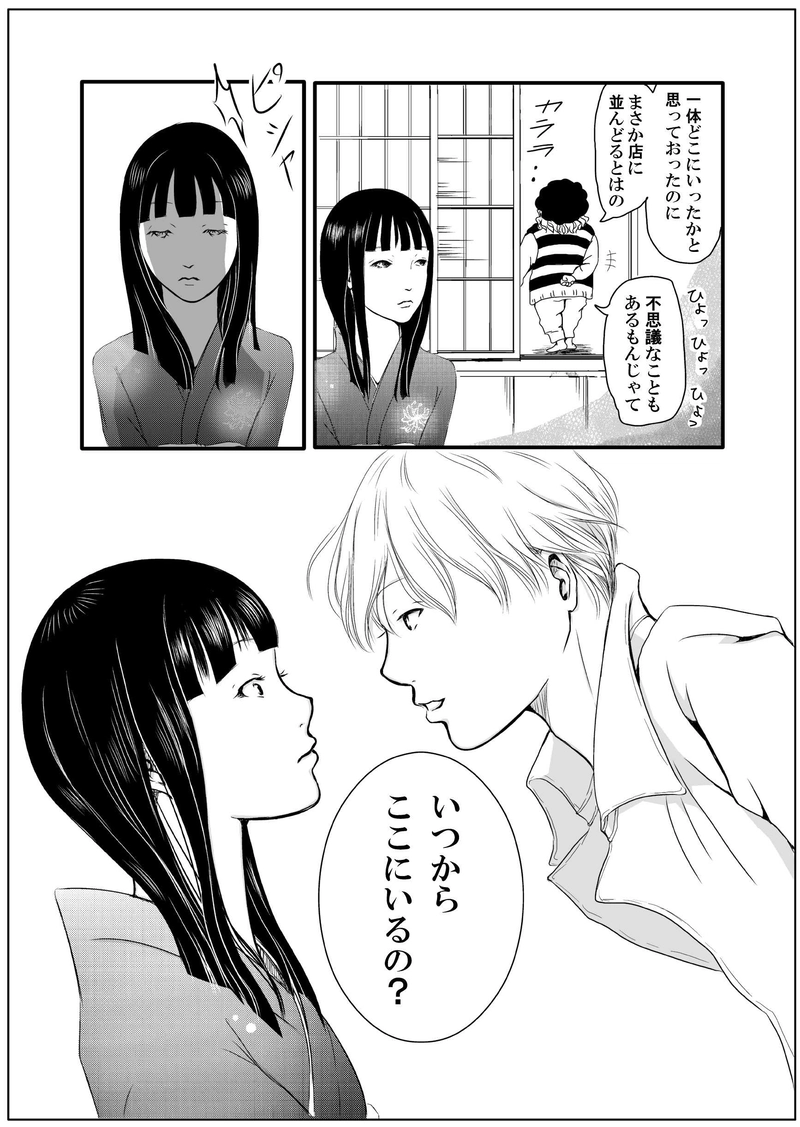 黄泉聲の歌～時絵の章～３．