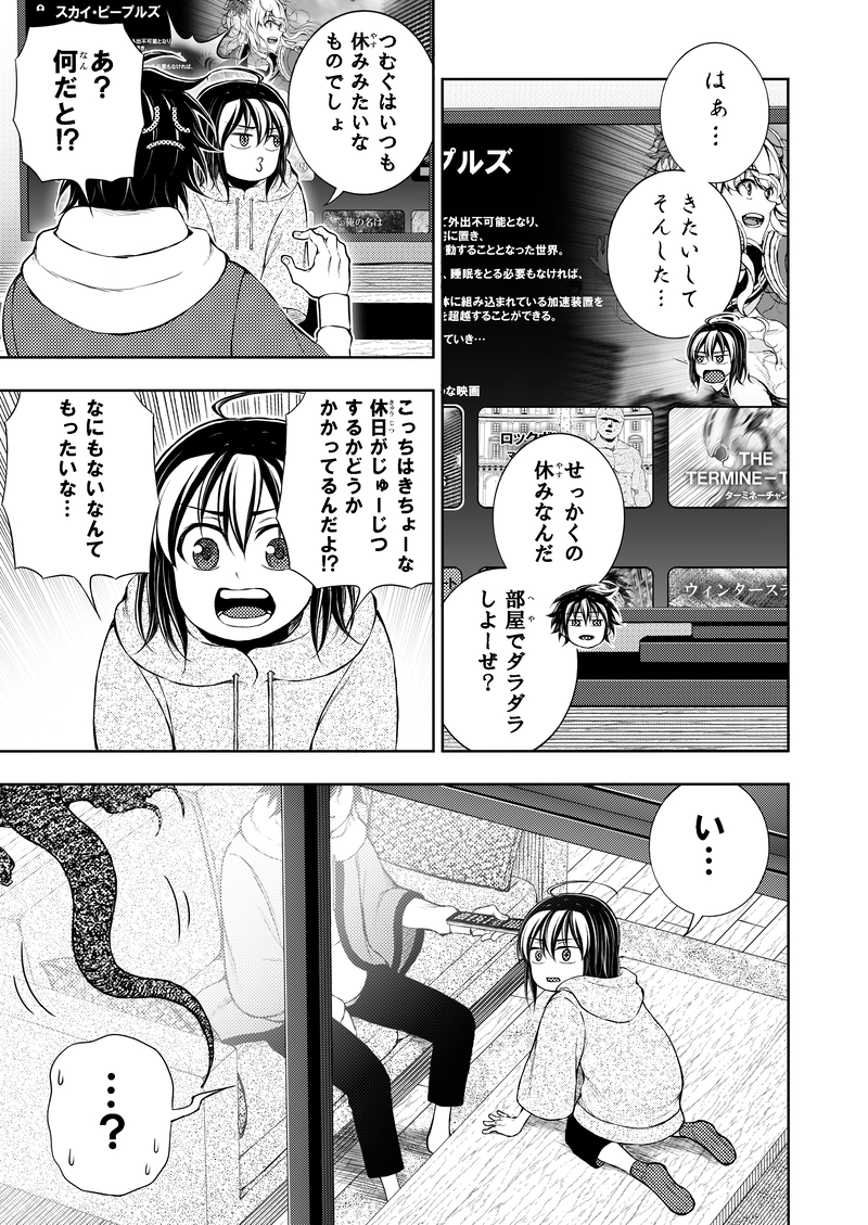 第2話｢ウチはペット禁止｣