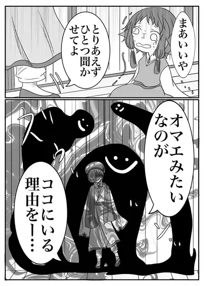 一話　怪医