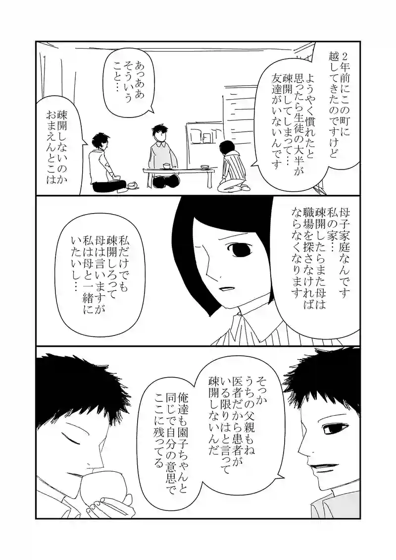 3話　望月家