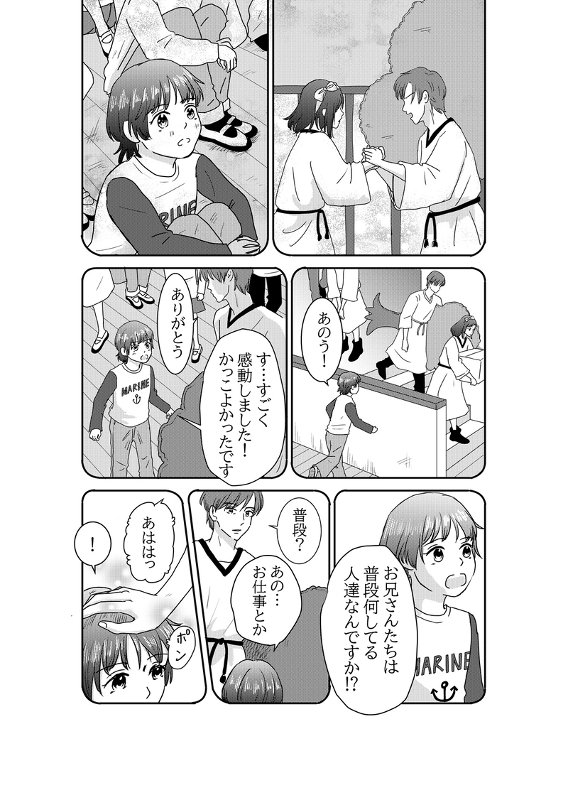 夢見る女の時間旅行