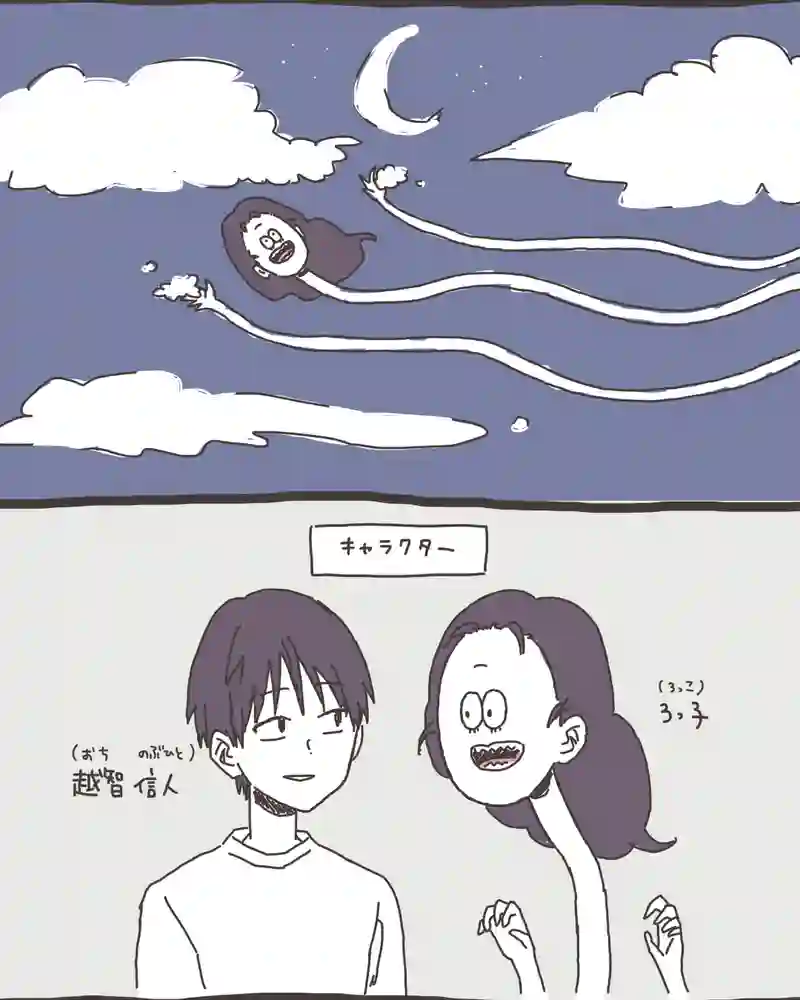 01. のぶくんと妖怪ろっ子
