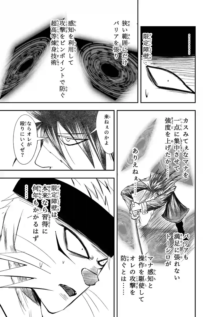 第25話/12