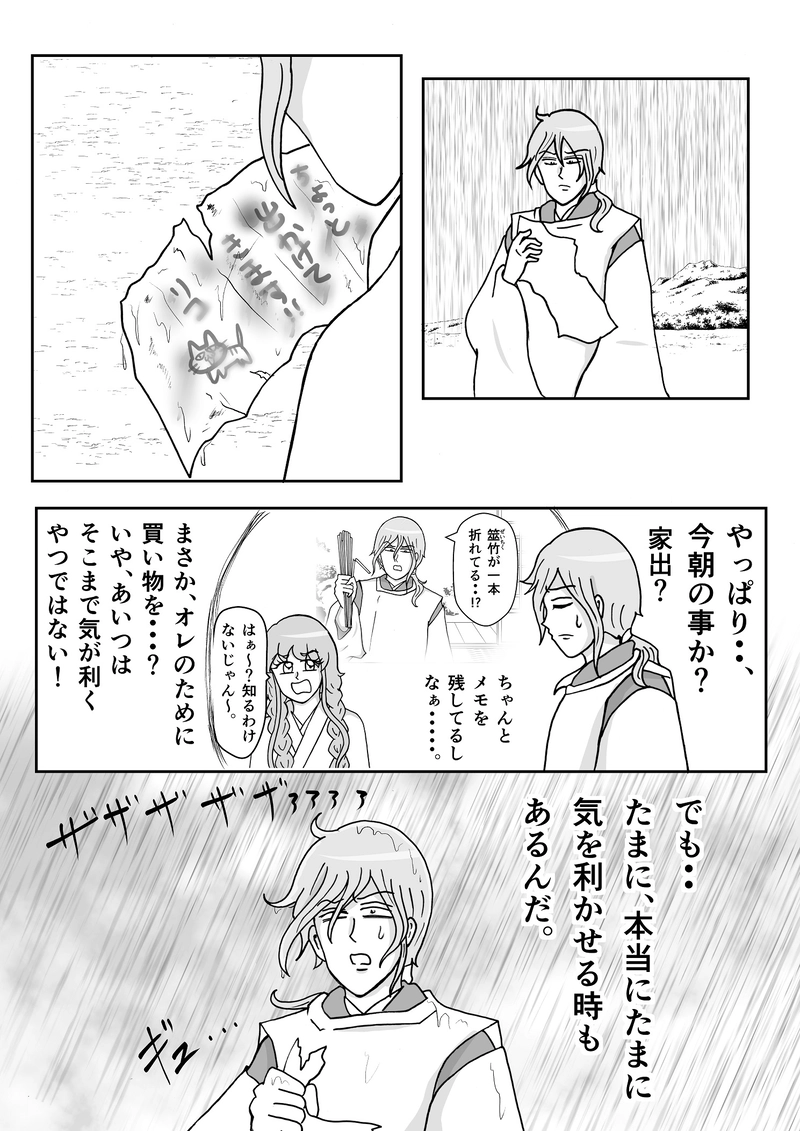 第７話　それぞれの戦い